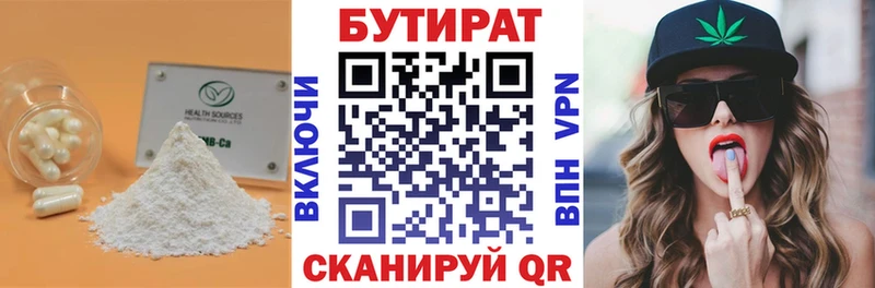 где найти наркотики  Билибино  Бутират бутик 