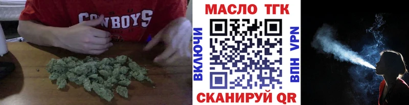 ТГК гашишное масло  Билибино 
