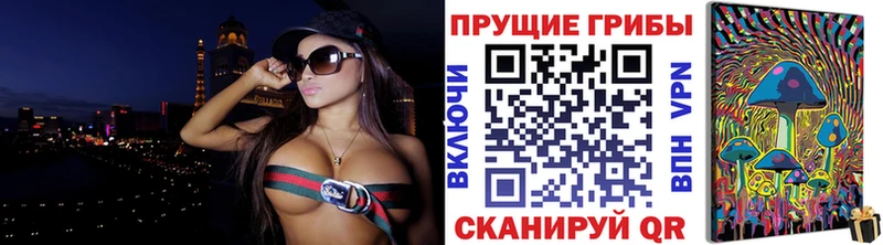Псилоцибиновые грибы ЛСД Билибино